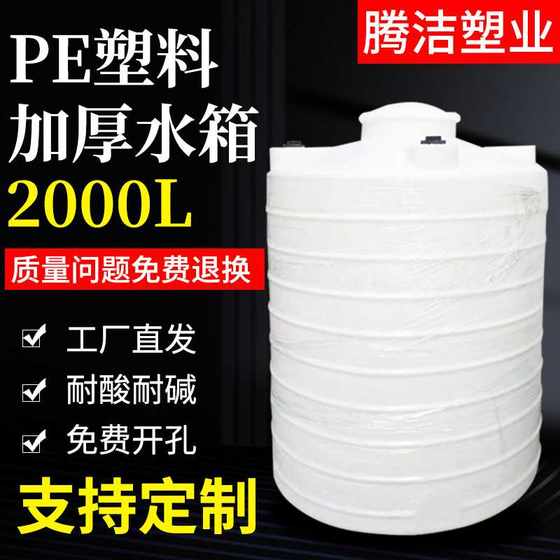 塑料PE水箱 污水处理1500L塑胶水塔圆形塑料水桶厂家直供