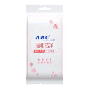 ABC private parts hygiene wipes for men and women, special wet toilet paper towels for private parts care, cleaning and sterilizing after sex