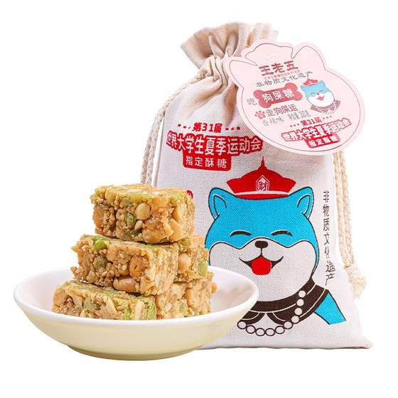 Wang Laowu shit sugar, Chengdu specialty snack snacks Sichuan specialty peanut crispy sugar Chongqing Chinese pastry candy