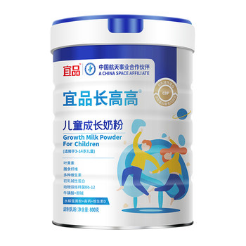 
Yipin grow taller children's growth milk