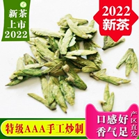 Чай Лунцзин, зеленый чай, коллекция 2022