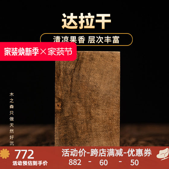 达拉干沉香挂件9.96g天然熟结老料精雕摆件吊坠保真