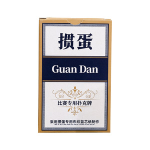 比赛专用惯蛋扑克牌大字细长款纸牌高档蓝芯纸耐打朴克整箱批发