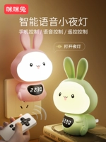 Умный детский ночник для кормящих грудью, детская настольная лампа для кровати, часы, защита глаз