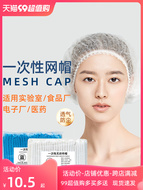 mũ con sâu y tế Mũ lưới thoáng khí dùng một lần mũ đầu bếp hợp vệ sinh nhà bếp dành cho nữ chống rụng tóc chống khói dầu chống bụi mũ hút mùi thực phẩm mũ phòng sạch mũ phòng sạch chống tĩnh điện