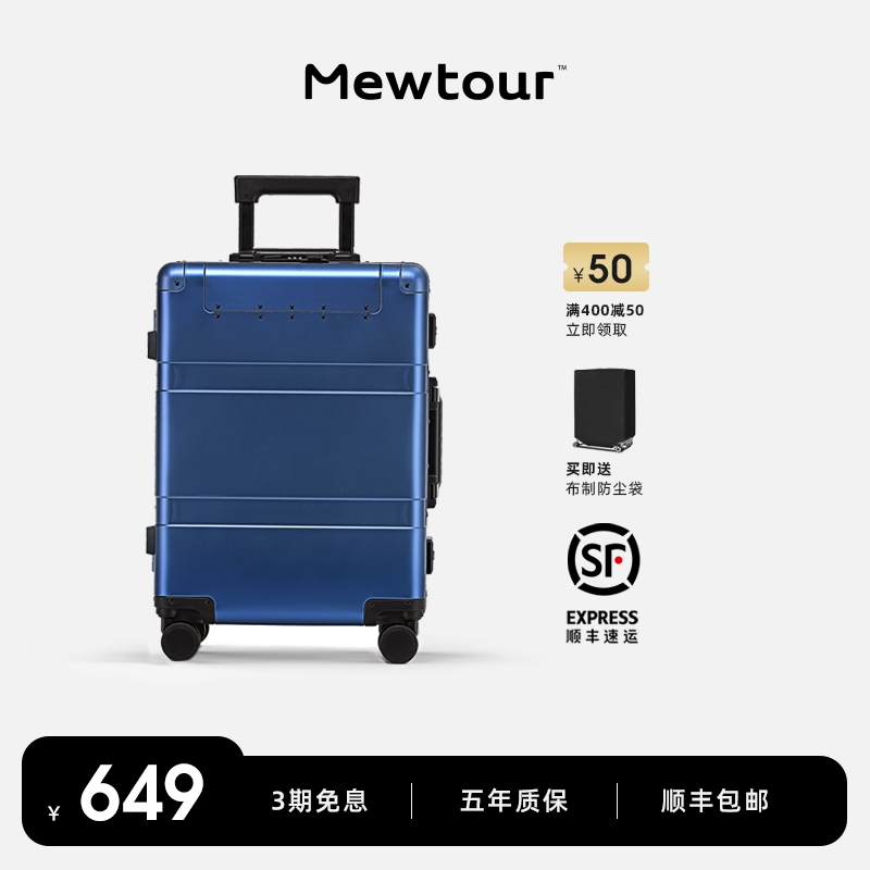 喵旅全铝镁合金金属行李箱结实耐用登机箱前置开口摄影商务旅行箱