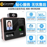 Комета Kimi FZ03 Распознавание лица. Посещаемость машины для пикапа