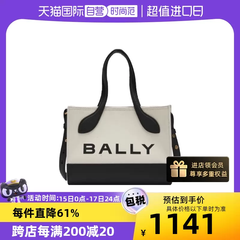 Bally 巴利 Bar Keep On XS 女式织物配皮单肩斜挎包 6304520 88VIP会员聚划算折后￥963.58包邮包税