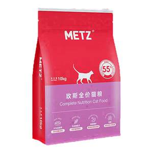 
METZ Rose full price cat food pro10kg fresh natural grain-free general upgraded staple food for adult cats and kittens