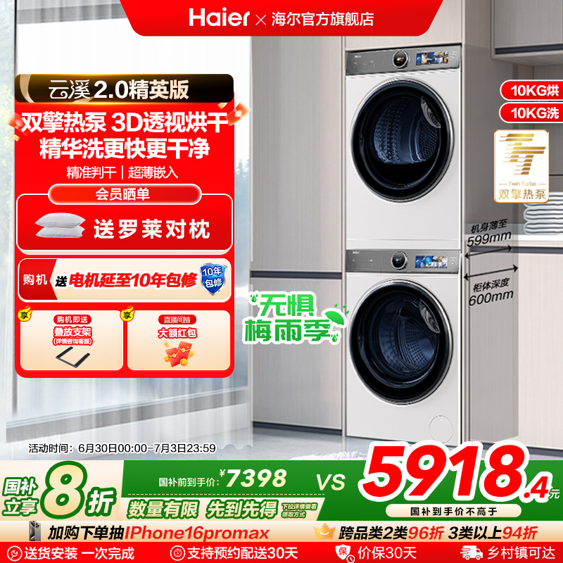 Ϫ2.0Ӣ桿386ϴװϴ»ϴ˫ȱúɻ5118.4Ԫȯ