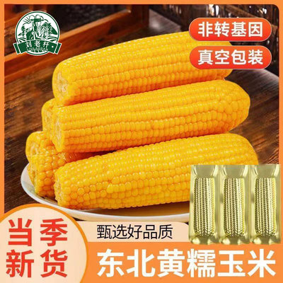 2026年7月29日更新【万能白菜价】的图片 第51张