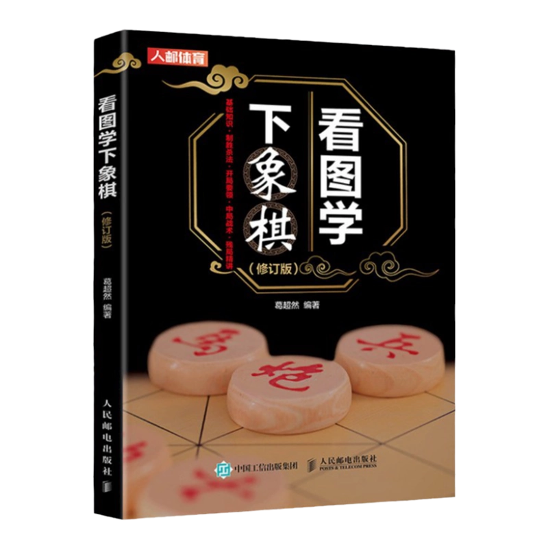 ▲01)【同梱不可】陳氏太極拳/陳小旺/大判本/中文書/人民体育出版社/中文書/2008年/A DVD付 陳小旺・陳氏太極槍[珍蔵盤] - 株式会社 内山書店 中国