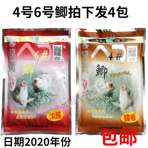 Приманка № 4 № 6 Катроновые сомы ингредиенты рыбалки на рыбалку сумасшедший рыболовный гигантский элемент 3+1 приманка 2+1