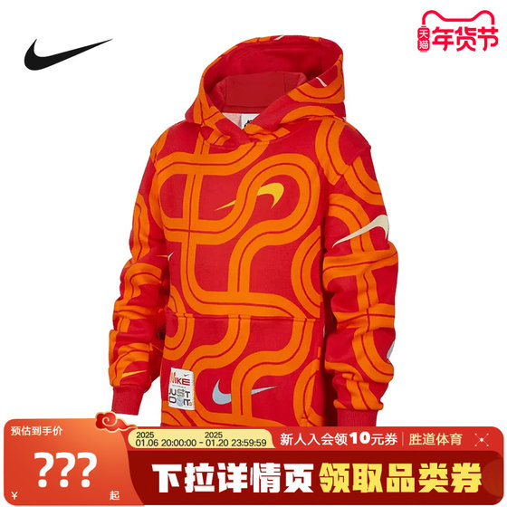 Nike耐克灵蛇迎新系列男女童大童加绒连帽衫春新款卫衣HV8964-657