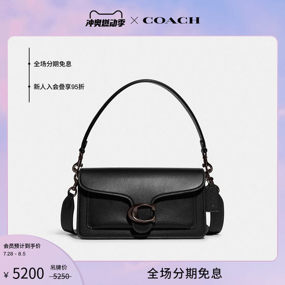 COACH/蔻驰女士经典款TABBY 26号单肩包腋下包斜挎包