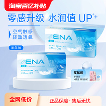 Student cost-effective contact lenses ENA, sold for six months