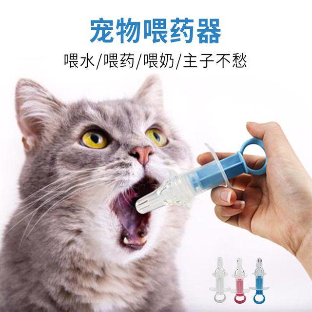 宠物喂药神器猫咪喂药棒犬猫喂药器固液体驱虫药狗狗喂药针管针筒