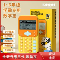 Практика для обучения математике для устного счета, умный портативный тренажер для школьников, 6 года, образование и воспитание детей