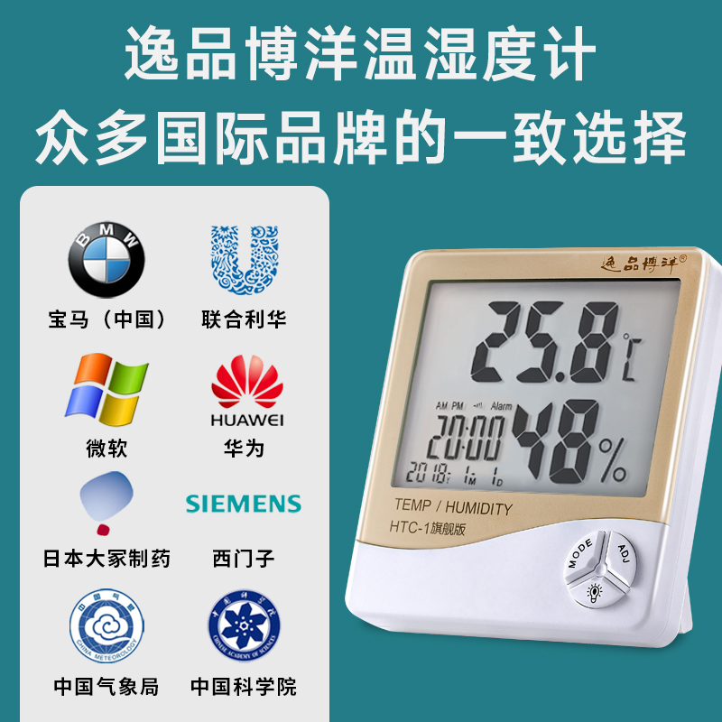 温度计家用室内婴儿房高精准度电子数显温湿度计壁挂式温度表闹钟
