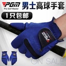 PGM 高尔夫手套男夏季防滑超纤布手套golf用品钓鱼手套单只左右手