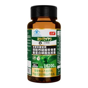 
Mitsui Qingfeng Casein Capsules, stone dissolving, decrystallizing, joint redness and swelling, pain relief, deformation, internal regulation of activity and stiffness