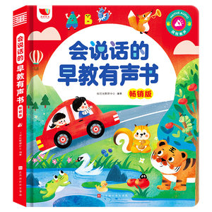 
Talking early childhood audio book for children's point reading voice learning machine for babies aged 0 to 3 years old enlightenment puzzle toys