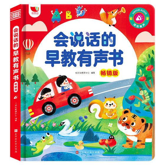 
Talking early childhood audio book for children's point reading voice learning machine for babies aged 0 to 3 years old enlightenment puzzle toys