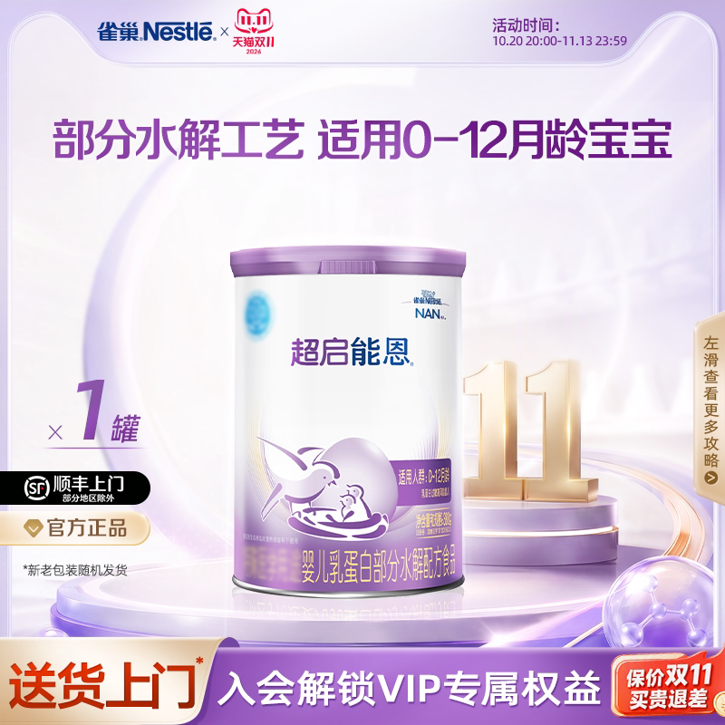 【双十一囤货必看】从孕期到娃3岁，最实用的母婴好物清单都帮你们列好了！照着买就对了！