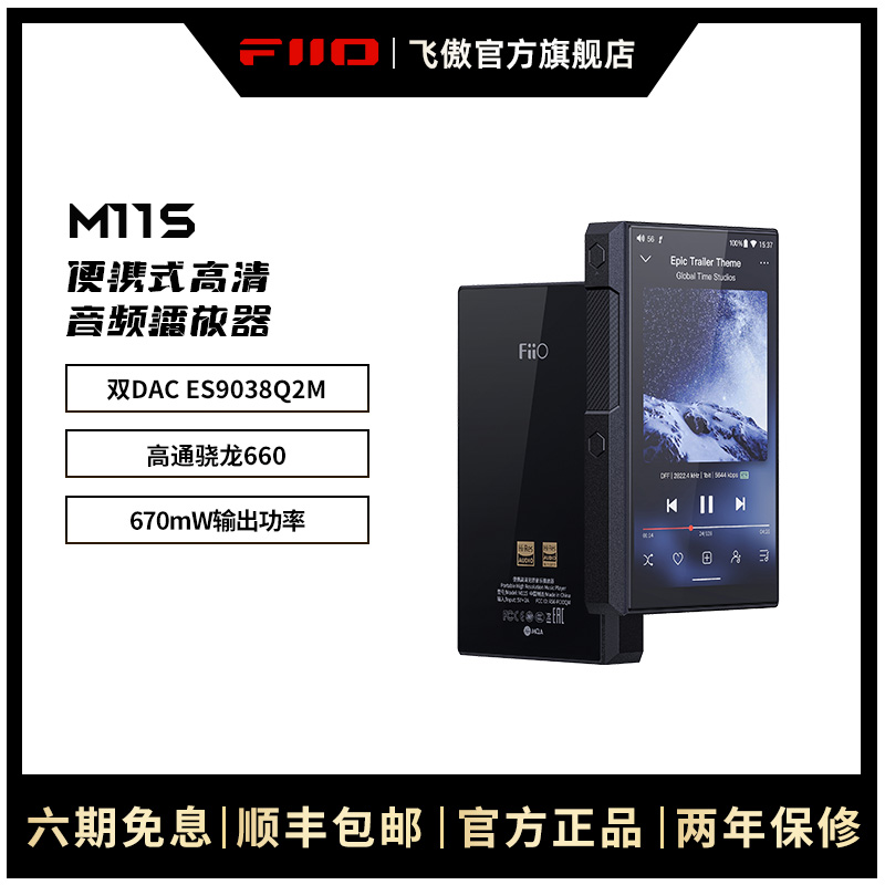 FiiO/ɰ M11SֲHIFIDSDЯ׿MP3 ʵ6987Ԫ,ۺ2329/