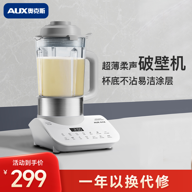 奥克斯破壁机家用加热全自动小型豆浆非静音榨汁多功能料理机新款
