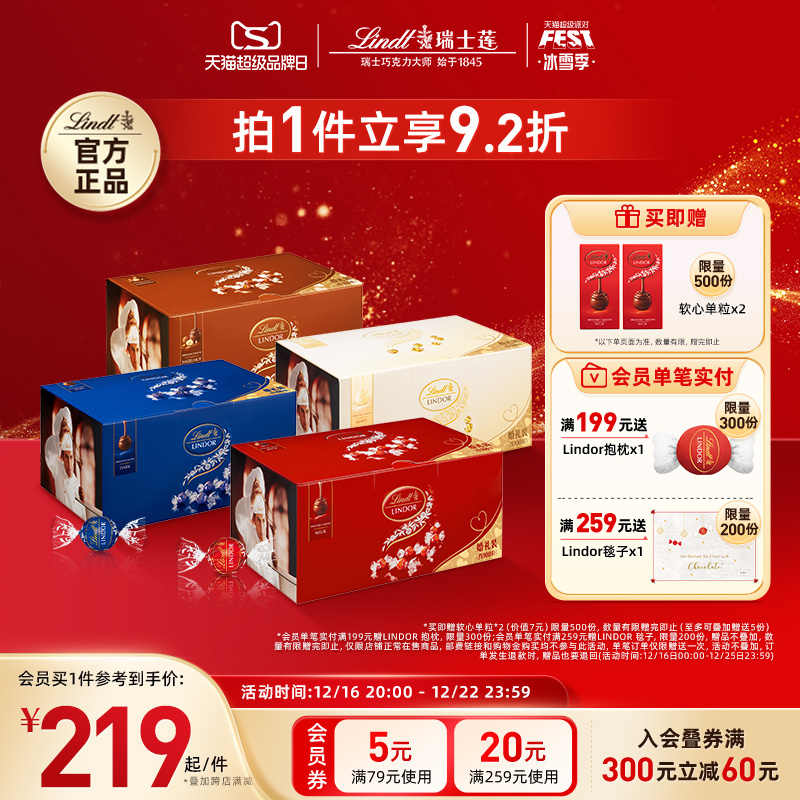 Lindt 瑞士莲 Lindor系列 软心巧克力球礼盒 1.25kg约100粒 多重优惠折后￥209包邮 4款可选 赠12g*2