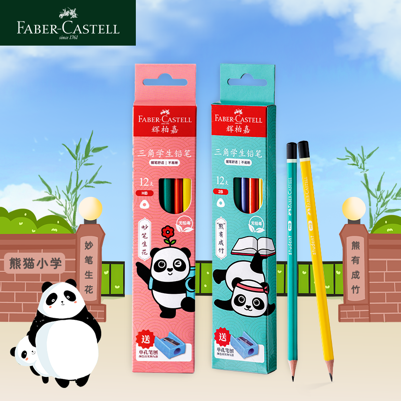 辉柏嘉 国潮熊猫系列 三角学生铅笔 HB/2B 12支彩盒装