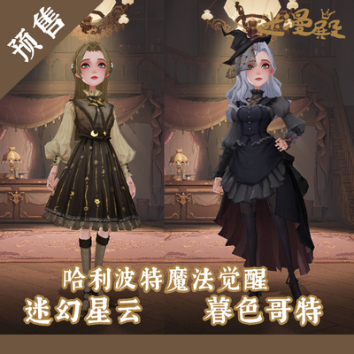 taobao agent 【Fans】Harry Potter Magic awakening new fashion psychedelic Nebula Twilight Gothic cos women's customization