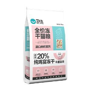 
Weishi cat staple food freeze-dried cat food natural grain freeze-dried chicken hair short blue cat universal full price grain