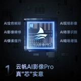 Changhong Opel 75Z60H 75-дюймовый домашний умный ЖК-телевизор высокой четкости, официальная подлинная государственная субсидия