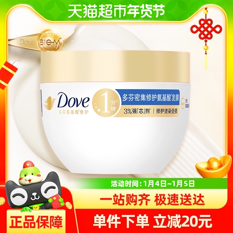 260g Dove/ܼ޻ᷢĤ260g 37.9Ԫ(88VIP 95)