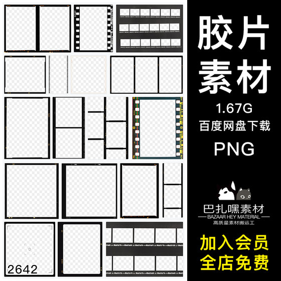 复古徕卡宝丽来相机老电影胶片风格胶卷胶带相框边框PS设计素材