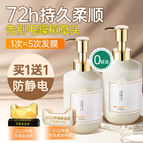 Кондиционер, масло для волос, восстанавливающая увлажняющая демисезонная антистатическая маска для волос подходит для вьющихся волос, эффект гладких волос