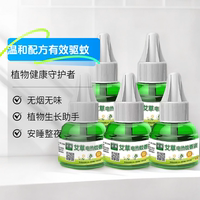 【6液+1器】圣雳艾草插电式电热蚊香液