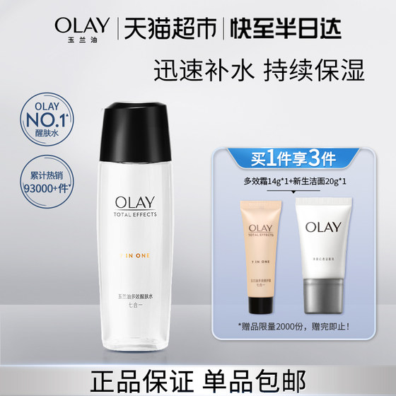 OLAY/玉兰油多效醒肤水保湿补水护肤爽肤水化妆水