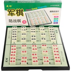Land War Chess Flag Folding Chess Board 2-person Chinese Children's Elementary School Student Educational Chess Two-in-one Large Solid