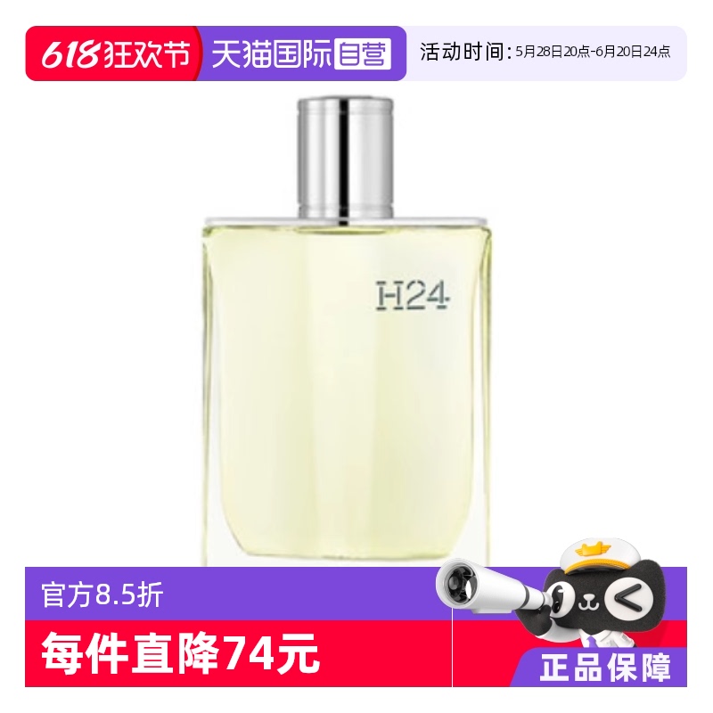 ۻ㣺Ҷ ɶʮŨˮ 30ml Hermes/ɶʿˮ