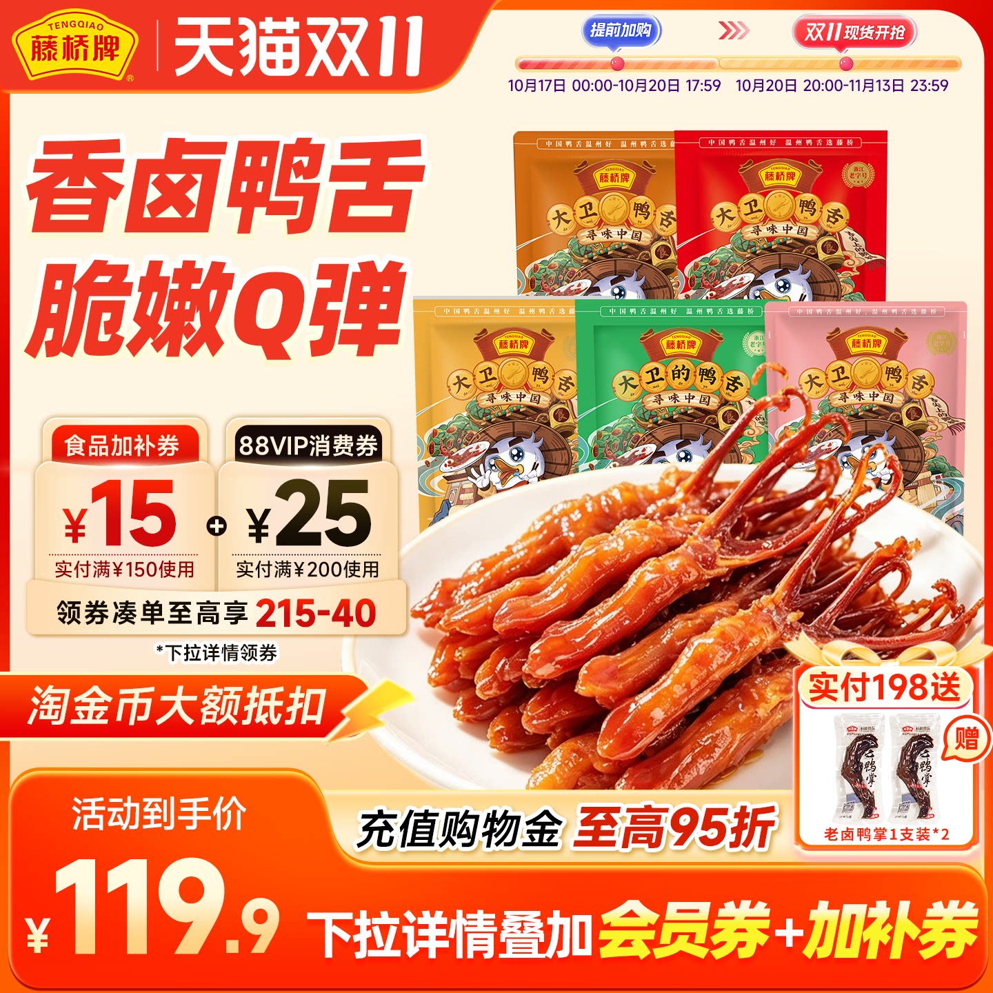 2020 双十一必买清单来了！这 35 款巨巨巨好吃的零食你可千万别错过！