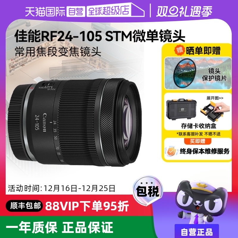 Ӫ RF 24-105mm F4-7.1 STM΢ͷ佹ȫrf24105ʵ2649.55Ԫ