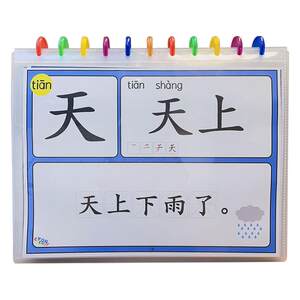 Children's Literacy Card My First Chinese Character Book Large Character Pinyin Version Word Recognition Card Children's Baby Early Education Artifact
