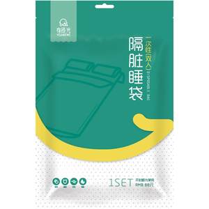 Travel disposable bed sheet quilting pillow sleeve two -piece four -piece compressive sleeve hotel datume dirty sleeping bag quilt