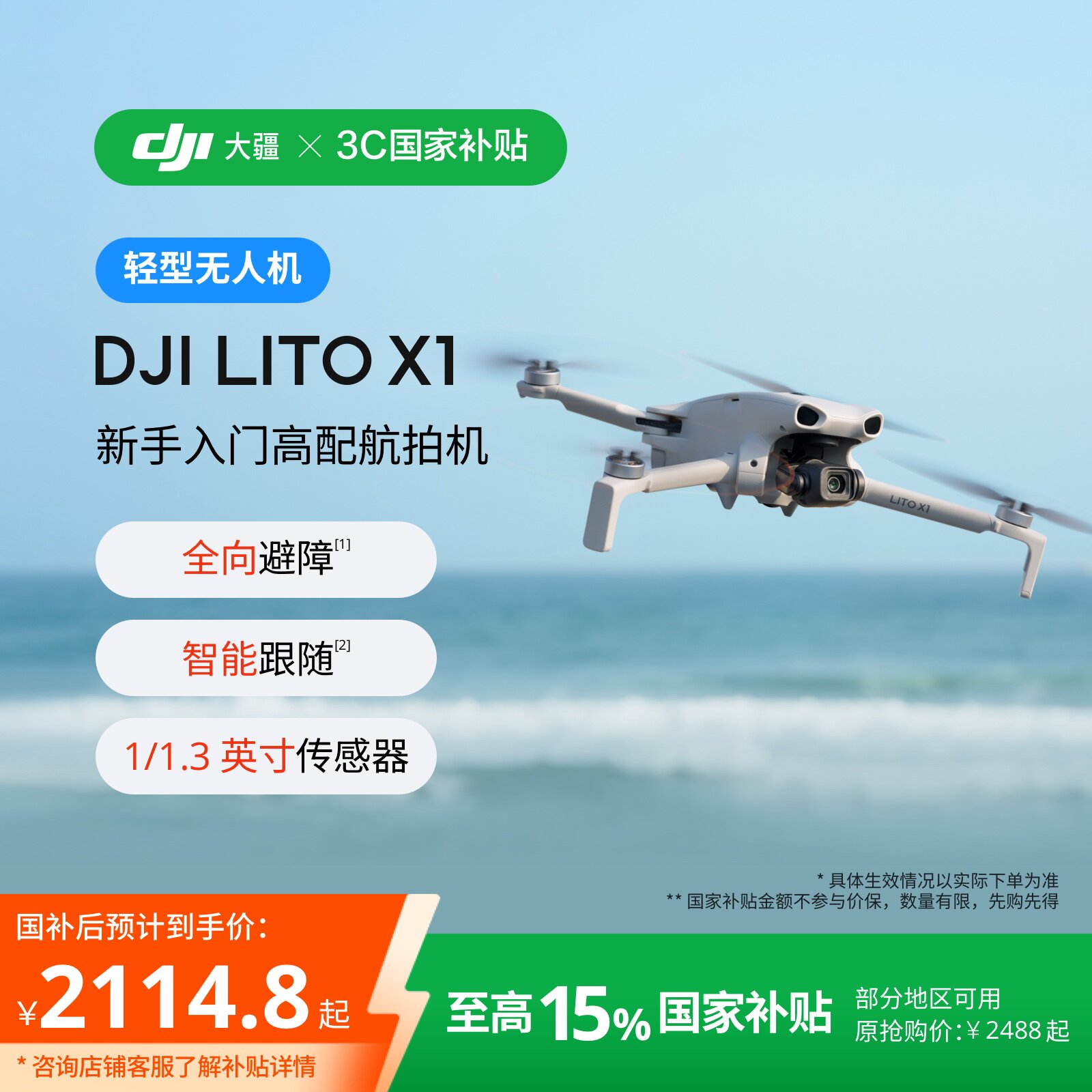 大疆 DJI Mini 4K 超高清迷你航拍无人机 三轴机械增稳数字图传 新手入门级飞行相机 智能拍摄