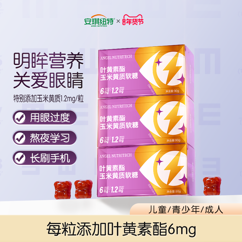 ����Ŧ����ݮҶ���������׻������Ƕ�ͯѧ�������걦��Ӫ�� 19Ԫ