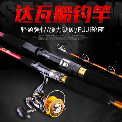 进口达瓦鱼竿船竿远投竿海竿套装超硬船钓竿海钓竿钓鱼竿铁板竿