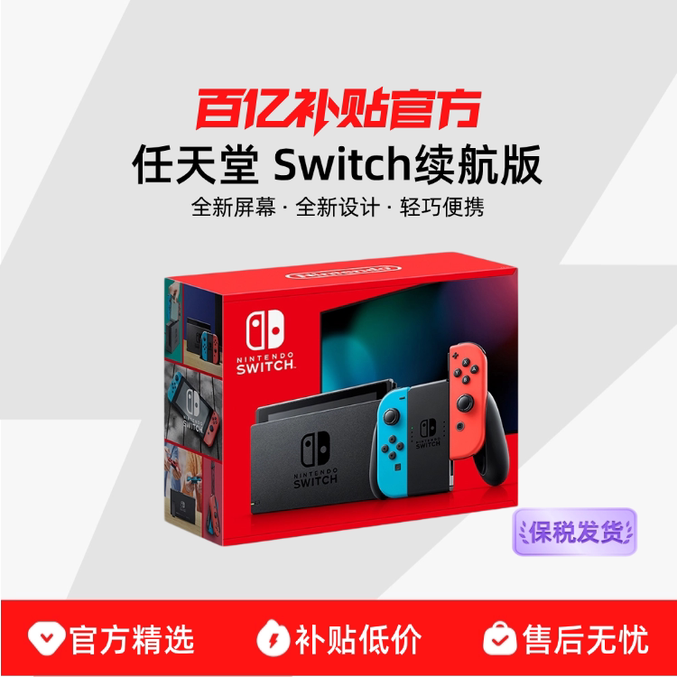 Nintendo/������ Switch�������հ�۰���Ϸ��������ǿ��NS ��Я��Ϸ�� 1489.67Ԫ